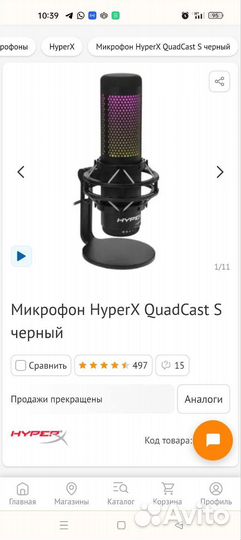 Микрофон HyperX QuadCast S черный