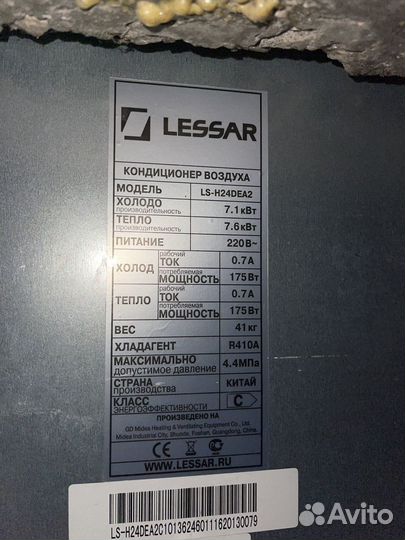 Канальный кондиционер Lessar LS-H24DEA2/LU-H24UEA2