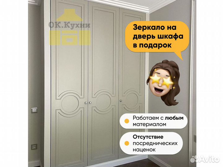 Шкафчик для ванной