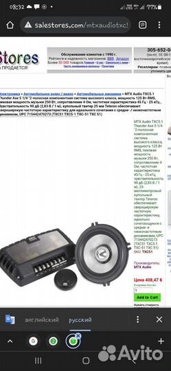 Акустическая система автомобильная