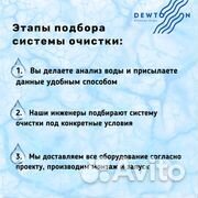 Фильтр для воды