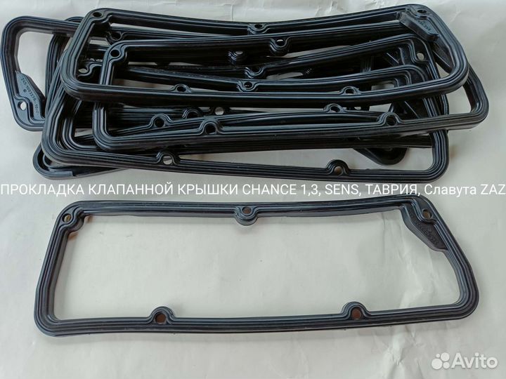 Прокладка поддона и масляного насоса Таврия Сенс
