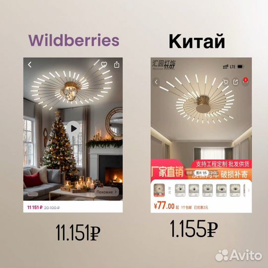 Научу выкупать из Китая/Выход на wb