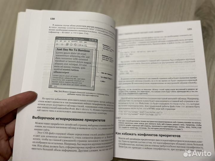 Новая большая книга css. Дэвид Макфарланд