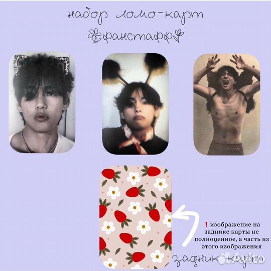 Набор ломо-карт Тэхена