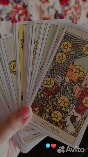 Карты taro новые