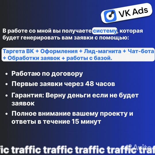 Таргетолог вк / реклама вконтакте / продвижение