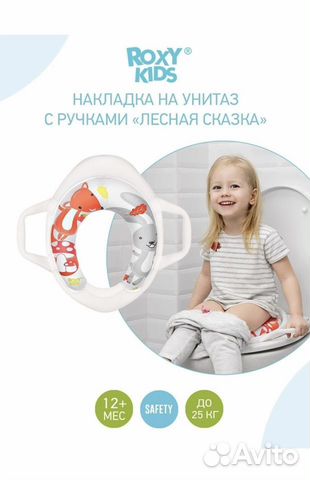 Сиденье/накладка на унитаз для детей