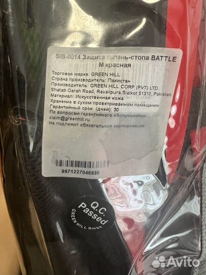 Щитки для кикбоксинга