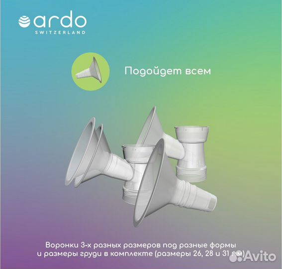 Молокоотсос электрический ardo calypso