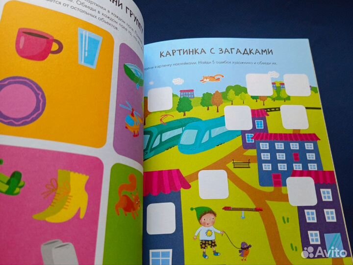 Школа 7 гномов 4+ Логика и мышление новая