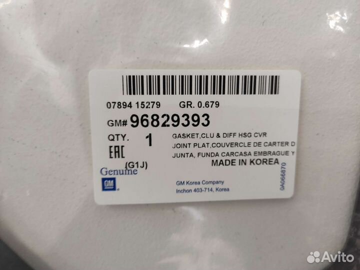 Прокладка поддона дифференциала кпп GM