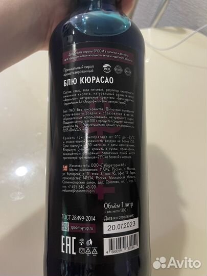 Сиропы для коктейлей