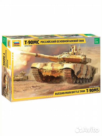 Сборная модель Основной боевой танк Т-90 мс