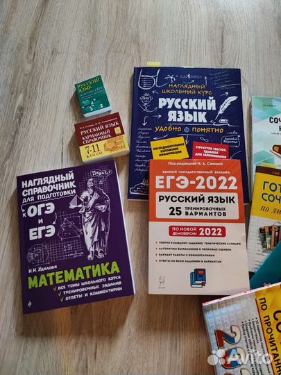 Пособия огэ егэ Русский Математика