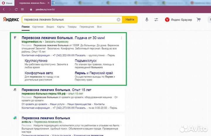 Настройка рекламы Яндекс.Директ. Продвижение сайта