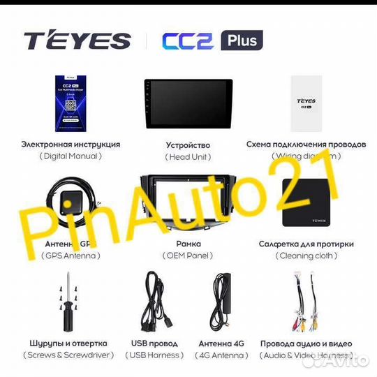 Магнитола Lifan X60