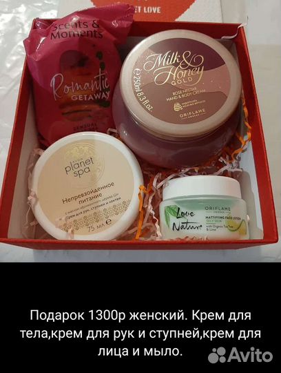 Наборы мерикей,орифлейм и эйвон