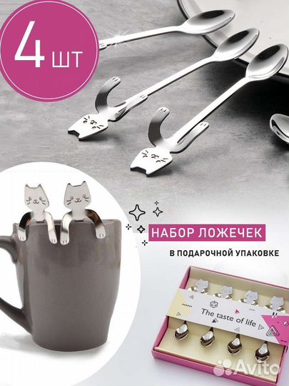Чайные ложки
