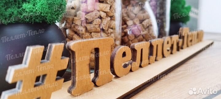 Пеллеты древесные