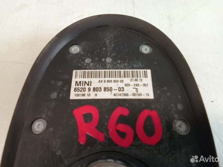 Антенна Mini Countryman R60-ZA32 N16B16A 2012