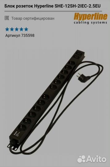 Новый блок розеток Hyperline