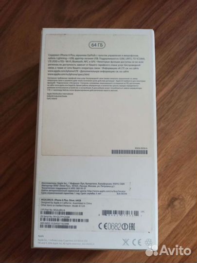 Коробка от iPhone
