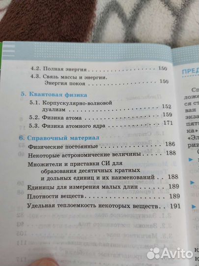 Супермобильный справочник по физике