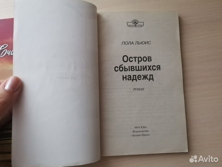 Книги любовные романы