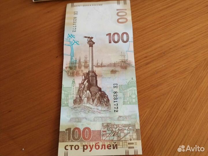 Купюра Крым 2014