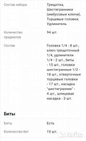 Набор инструментов