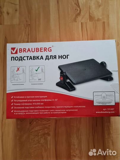 Подставка для ног