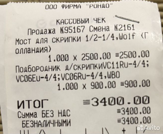 Аксессуары для скрипки