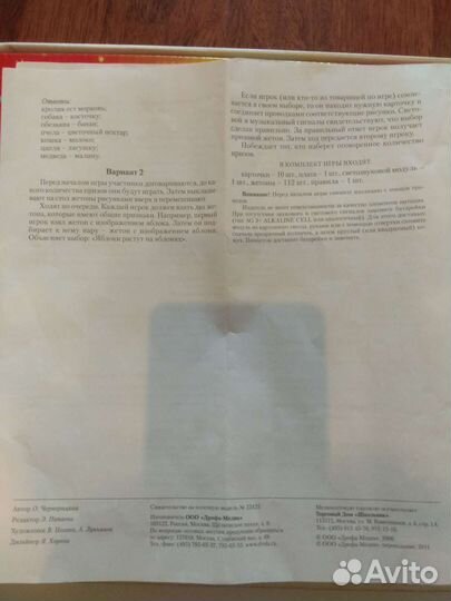 Настольная игра электровикторина