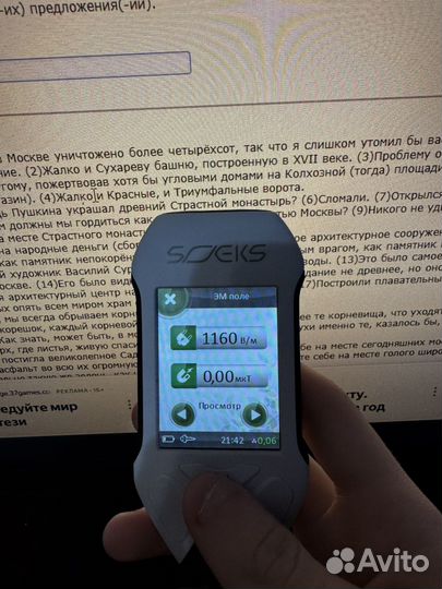 Прибор экологического контроля