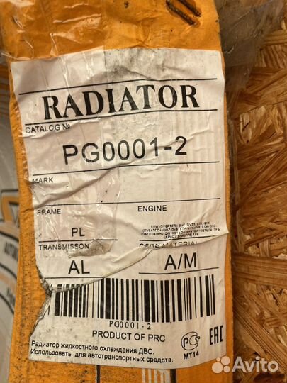 Радиатор охлаждения citroen c4