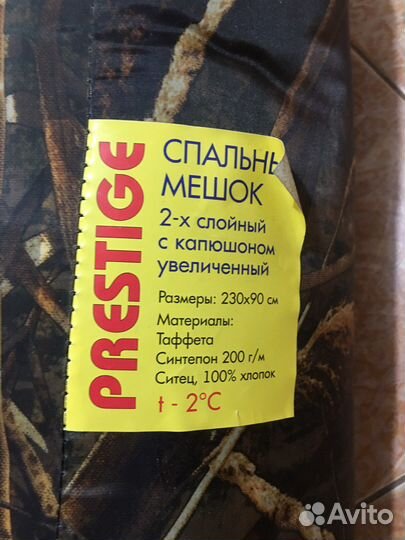 Спальный мешок 2х слойный