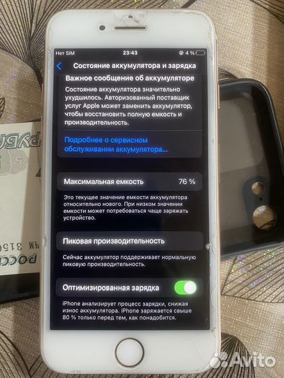 iPhone 8, 64 ГБ