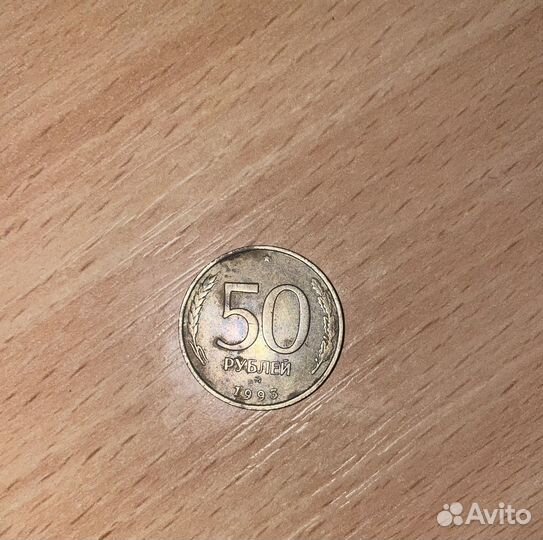 50р лмд (не магнитная)