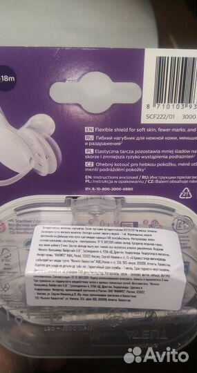 Соски пустышки Philips