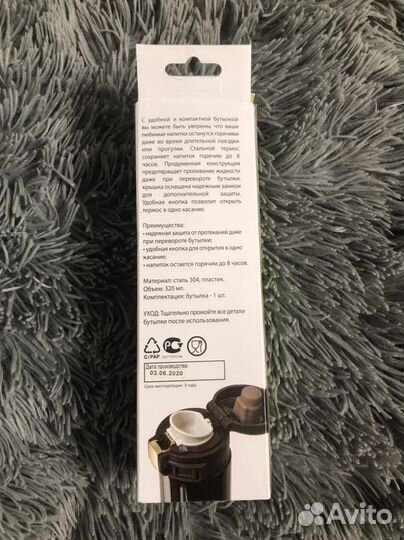 Термос-бутылка с замком Bradex