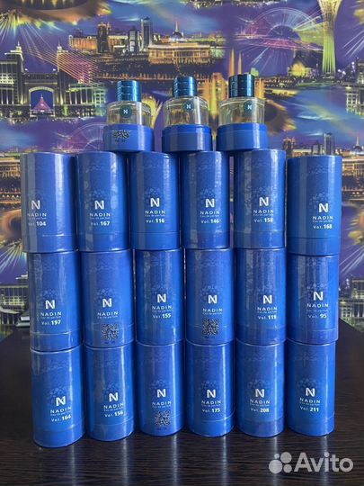 Номерная парфюмерия