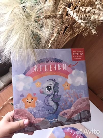 Альбом для фотографий детский