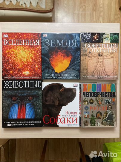 Эксклюзивные издания энциклопедий и атласов