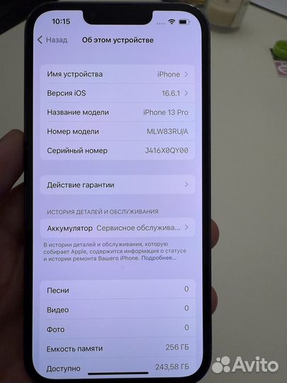 iPhone 13 Pro, 256 ГБ