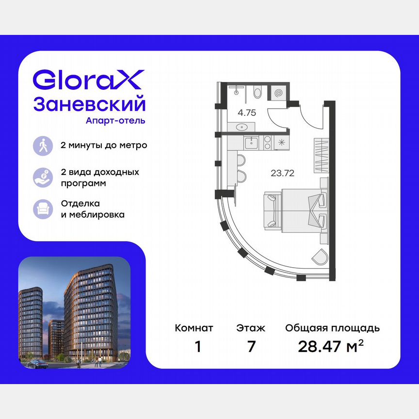 Апартаменты-студия, 27,8 м², 7/15 эт.