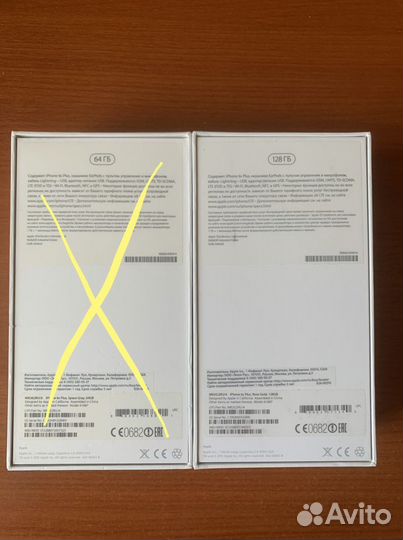 Коробки от IPhone6S Plus