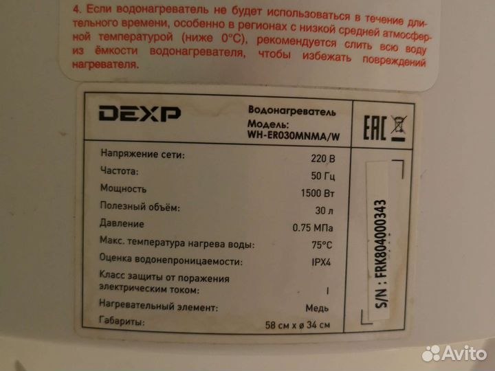 Водонагреватель