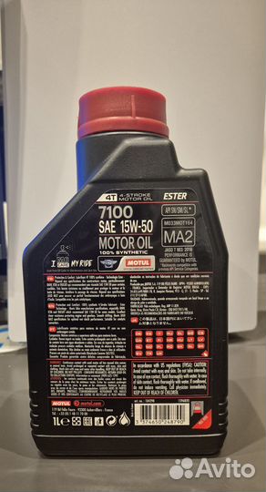 Моторное масло motul 7100 4W 15W-50