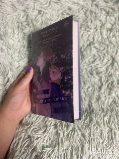 Софи Гонзалес 